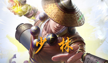 三剑豪2少林职业使用心得分享 游戏攻略