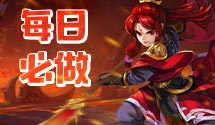 每日必做《仙剑奇侠传3D回合》仙灵幻梦通关攻略