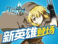 《刀剑神域-黑衣剑士》七月初新版本来袭！