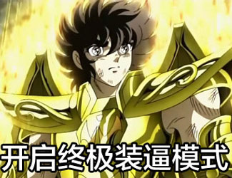 《圣斗士星矢》30周年真人大电影将上映?