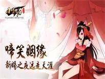《小李飞刀》有声漫画第三期
