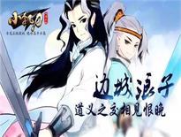 《小李飞刀》有声漫画第四期