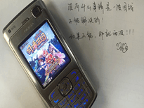 《明珠三国2》-七年我们重新出发