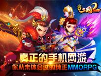 《明珠三国2》全球首创-将魂系统展示