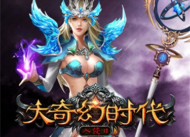 【已开奖】大保健男神“示♂范”《大奇幻时代》喷射式