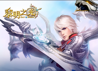 【已开奖】《黎明之光》果盘独家开测活动 新用户登录送代金券！