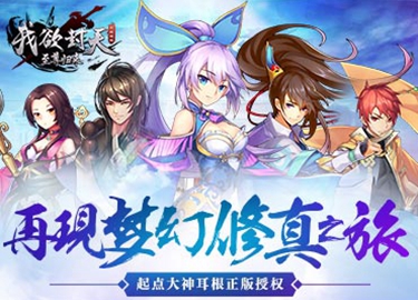 庆贺《我欲封尊之至尊归来》开测，2大福利活动助力至尊归来！