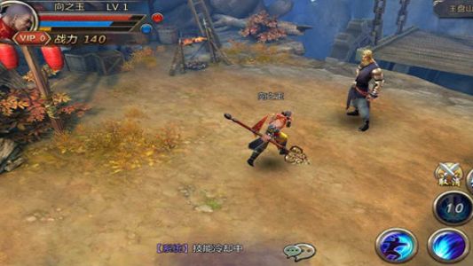 决战光明顶手游