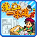 漫画一本道汉化修改版