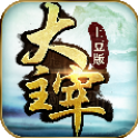 大主宰土豆版
