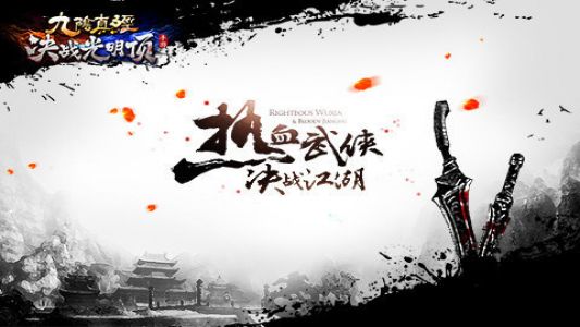 九阴真经决战光明顶礼包激活码 九阴真经决战光明顶礼包激活码领取地址_九阴真经决战光明顶_果盘游戏