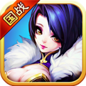 三国无双志