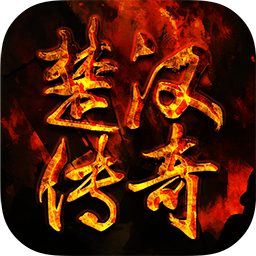 楚汉传奇