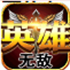 英雄无敌之魔卡联盟