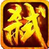 热血弑神