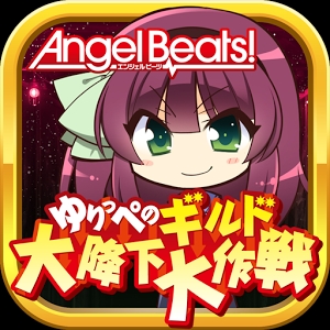 Angel Beats!