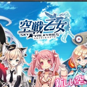 空战少女