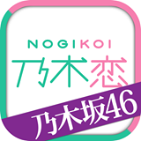 乃木恋