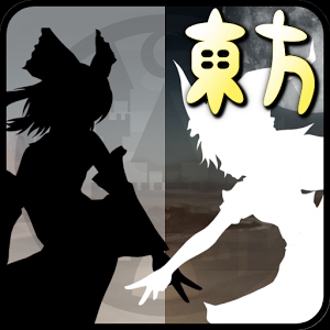 东方猜拳录