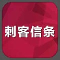 刺客信条手游