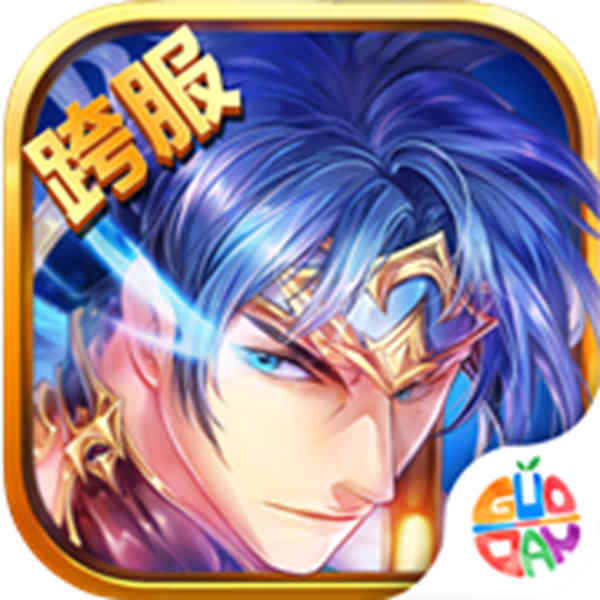 梦梦爱三国