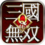 三国无双Q传