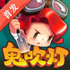 鬼吹灯之挖挖乐