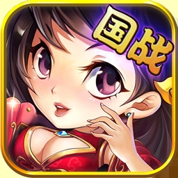 真三国3.9D