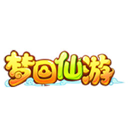 梦回仙游
