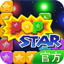 消灭星星官方正版