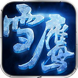 雪鹰领主