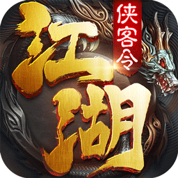 金庸群侠传手游