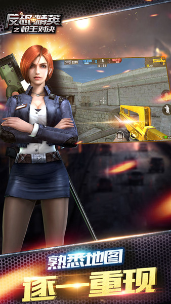 反恐精英之枪王对决